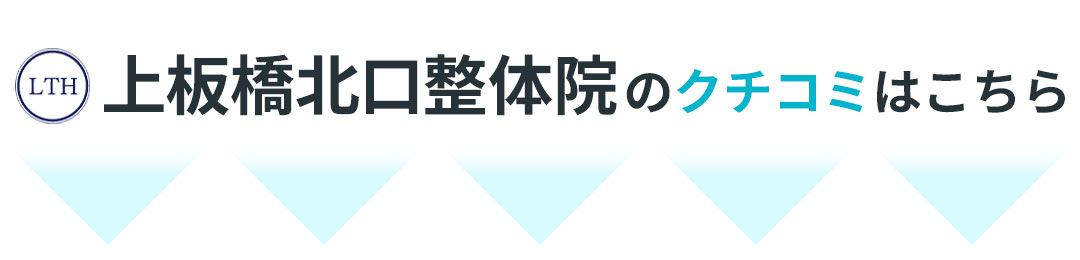 クチコミはこちら