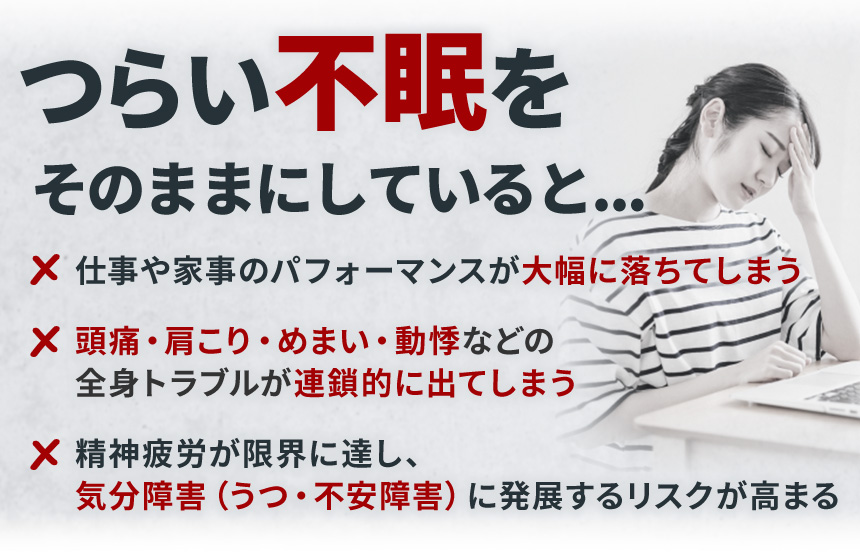 そのままにしていると