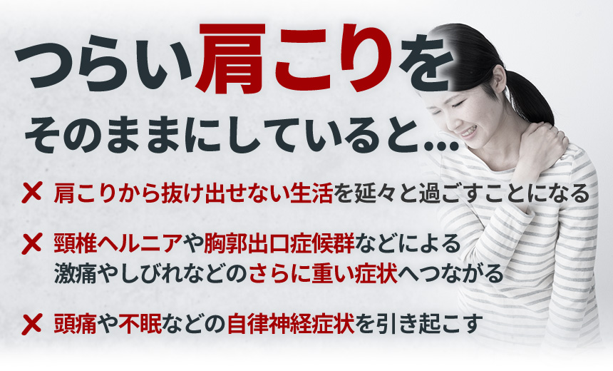 そのままにしていると