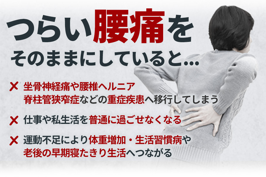 そのままにしていると